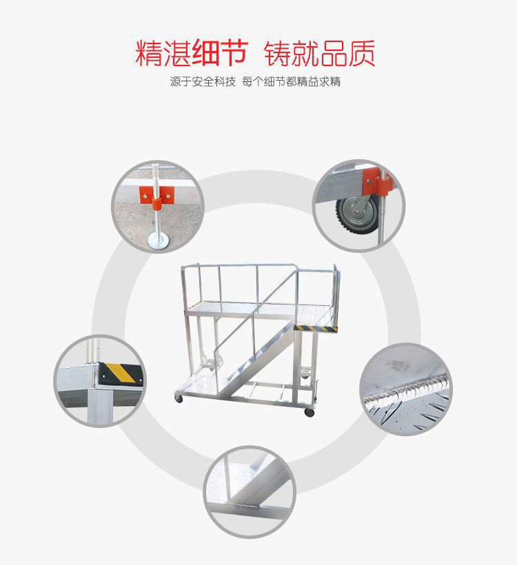 鋁合金機(jī)械操作臺(tái)(飛機(jī)維修)